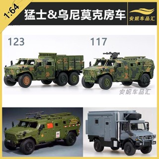 Tuoyi 1/64 Warrior Third Generation 113 Armored Vehicle 117 Unimok RV 130 โมเดลรถยนต์ ของเล่นสําหรับเด็ก