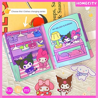 [พร้อม] หนังสือ Sanrio Quiet Book Animal House ปริศนาสำหรับเด็กบ้านตุ๊กตากระดาษแฮนด์เมด Hand Ledger Material Pack หนังสือเกมเงียบของขวัญเด็ก