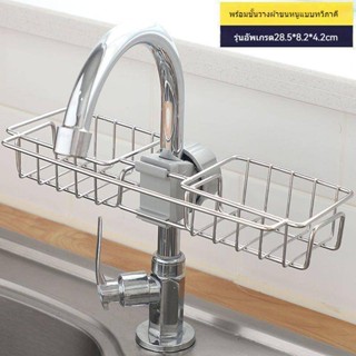 Faucet Storage Rack สระว่ายน้ำฟองน้ำตะกร้าระบายน้ำสำหรับห้องครัว ชั้นวางผ้าเช็ดตัวฟรีหลุม ห้องครัวห้องน้ำชั้นวางของสแตนเลส ของใช้ในครัวเรือน พอดีกับท่อน้ำกลมส่วนใหญ่ แข็งแรงและทนทาน