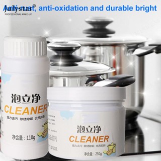 JULYSTAR 100g/250g เครื่องครัวน้ำยาทำความสะอาดห้องน้ำตัวแทนสนิมถอดเตาผงทำความสะอาดสำหรับเตาทำอาหารกำจัดคราบ