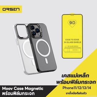 [แพ็คส่ง 1 วัน] Moov MagCharge Magnetic Case พร้อมฟิล์มกระจก 9D เคสแม่เหล็ก Phone 11 / 12 / 13 / 14 ทุกซีรียส์