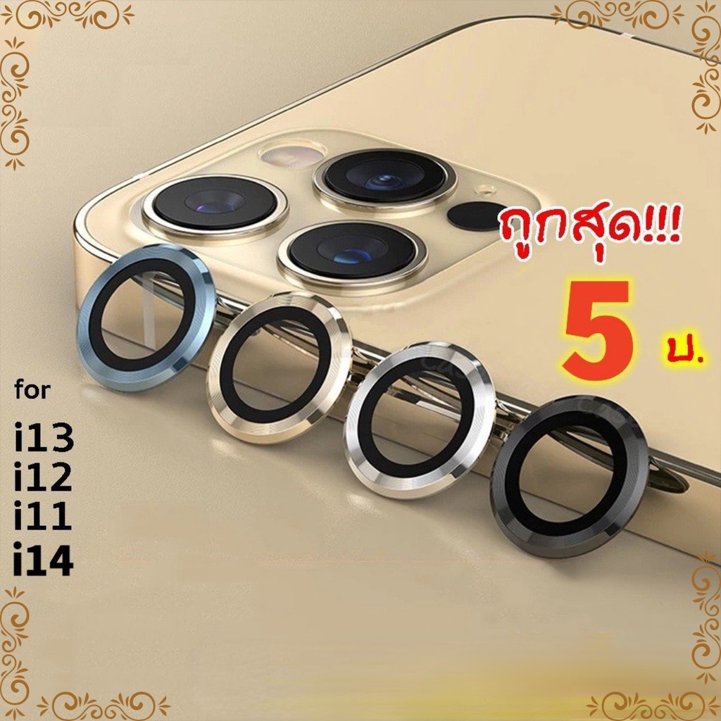 ฟิล์มกล้อง for iphone 11 12 13 14 PROMAX 13MINI for เลนส์กล้องไอโฟน11 ฟิล์มเลนส์กล้อง