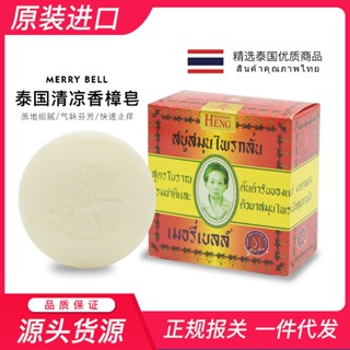 Spot# Thailand madangxing soap Mrs. Xing old lady soap 160g cool mint soap spot wholesale supply chain 8jj