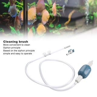 Your Pet Store Fish Tank Water Changer Aquarium Siphon เครื่องดูดฝุ่นพร้อมแปรงสำหรับเปลี่ยนน้ำและทำความสะอาดกรวด