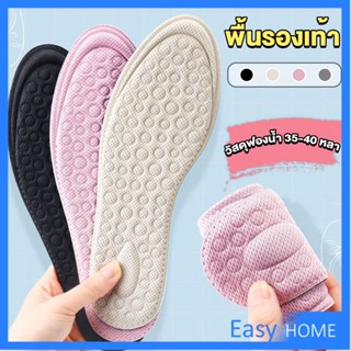 แผ่นรองเท้าเพื่อสุขภาพ ป้องกันการปวดเท้า ตัดขอบได้ตามไซส์ ขนาด 35-40 insoles