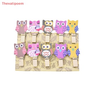 [Thevatipoem] ขายดี คลิปหนีบรูปภาพ รูปนกฮูก ขนาดเล็ก 10 ชิ้น