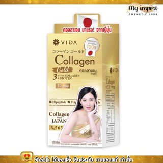 (1กล่อง/10ซอง) วีด้า คอลลาเจน ทองคำ Vida Collagen Gold 3565 mg. จากญี่ปุ่น 1ซอง3.5 กรัม