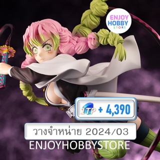 พรีออเดอร์ scale ARTFX J Mitsuri Kanroji Demon Slayer: Kimetsu no Yaiba (วางจำหน่าย 2024/03)