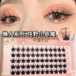 Cute eyelashes and lazy people trilogy pure wild immortal eyelashes false eyelashes supernatural novice self-adhesive V lower eyelashes