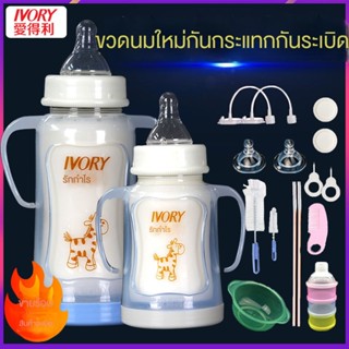                	Aideli ขวดนมเด็กทารก แบบแก้ว ลํากล้องกว้าง ป้องกันอาการจุกเสียด เด็กแรกเกิด เคสป้องกัน ชุดฟาง ที่เก็บนม