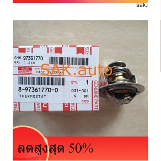 วาล์วน้ำ ISUZU TFR 4JA1, D-MAX 4JH1 82องศา แท้ๆเบิกศูนย์