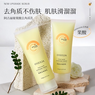 Agulia Fruit Acid Exfoliating Milk Deep Cleansing Gentle Moisturizing Exfoliating Manufacturer ผลิตภัณฑ์ของแท้ ส่งฟรี