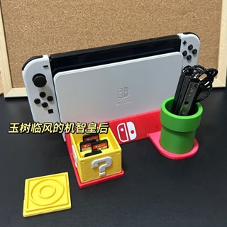 Nintendo switch host storage bracket desktop storage rack ns cassette box Mario pipeline game peripheral