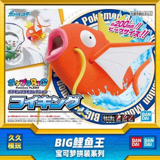 [ของแท้] โมเดล ของแท้ Bandai Pokemon Pokemon Evolution Series 1HXW