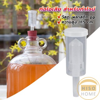 Hiso แอร์ล็อก แบบถ้วย สีใส  สําหรับทําไวน์ พลาสติก PP หนา airlock