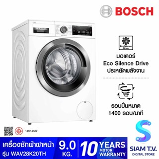 BOSCH เครื่องซักผ้าฝาหน้า ขนาด 9 kg สีขาว  Serie 8  รุ่น WAV28K20TH โดย สยามทีวี by Siam T.V.