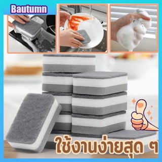 Bautumn สีเทาสองด้าน ฟองน้ำล้างจาน แปรงฟองน้ำหม้อ ฟองน้ำสามชั้น ผ้าทำความสะอาด