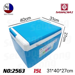 ขวดพลาสติก Sahachai กระติกน้ำแข็งบิงซู ใหญ่ ขนาด 31x40x27ซม. 15 ลิตร No.2563