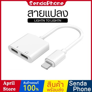 หัวแปลง MH-86Y 2in1อะแดปเตอร์ เสียบสายหูฟัง สายชาร์จพร้อมกันได้ Audio &amp; Charge โทรออก รับสาย ด้วยหูฟัง พร้อมกับชาร์จได้