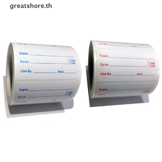 Greatshore สติกเกอร์ฉลาก วันที่ สําหรับตู้เย็น ช่องแช่แข็ง 500 ชิ้น ต่อม้วน TH