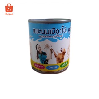 แพะนมเมืองโอ่ง นมแพะสเตอร์ริไลส์ สำหรับสัตว์เลี้ยง ขนาด 200 ml