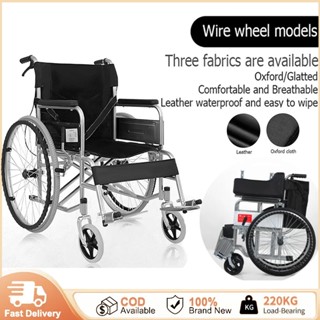 รถเข็นผู้ป่วย รถเข็น วีลแชร์ Wheelchair อลูมิเนียมอัลลอยด์ ใช้สำหรับเข็นผู้ป่วย , ผู้สูงอายุ , ผู้ที่ขยับตัวลำบาก