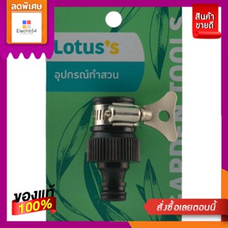 LOTUSS ข้อต่อก๊อกสนาม 1/2-3/4นิ้วLOTUSS TAP ADAPTOR 1/2-3/4 INCH