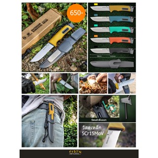 มีดพับ BUSHCRAFT KNIVES มีดพกพาแค้มปิ้งพร้อมปลอกอย่างดี มีแท่งจุดไฟมาให้ด้วย วัสดุ 5Cr15Mov