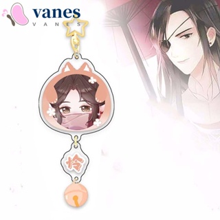 Vanes1 พวงกุญแจ จี้การ์ตูนอนิเมะ Tian Guan Ci Fu น่ารัก อุปกรณ์เสริม สําหรับตกแต่งภายในรถยนต์