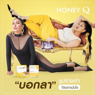 ของแท้+พร้อมส่ง 🔥 ฮันนี่คิว ตัวช่วยคุมหิว Honey Q หุ่นเฟิร์ม อิ่มนาน บล็อคแป้ง บล็อคน้ำตาล เบิร์นไขมัน อ้วน ดื้อยา ลดยา