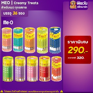 Me O CREAMY TREATรสแซลมอน  Salmon (2) แพค 36 ซอง