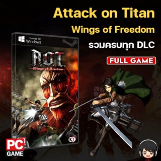 Attack on Titan / A.O.T. Wings of Freedom All DLCs (ครบทุกภาคเสริม)