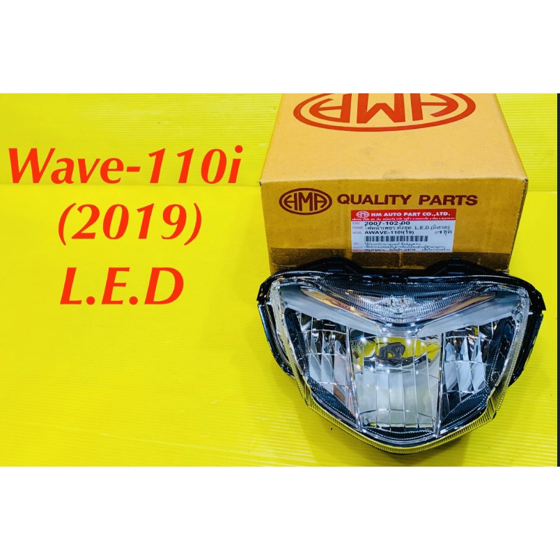 ไฟหน้า Wave-110i (2019) LED : HMA