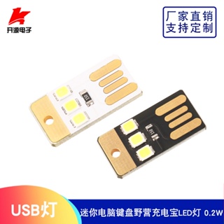 โคมไฟกลางคืน led USB บางพิเศษ ขนาดเล็ก สําหรับตั้งแคมป์