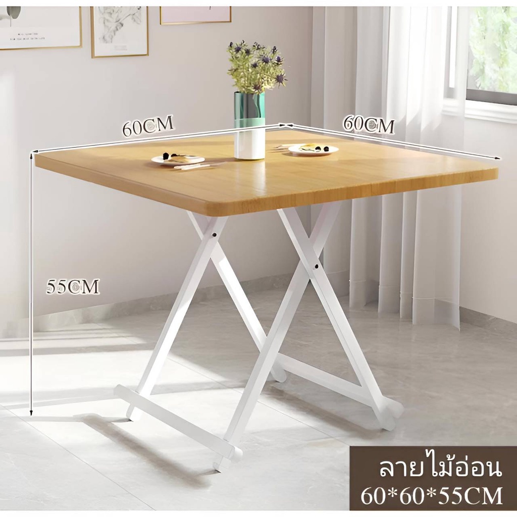 โต๊ะพับไม้ขาเหล็ก ขนาด60*60ซม.ไม่ต้องประกอบ กางใช้งานได้เลย ประหยัดพื้นที่ อ่านขนาดให้ละเอียดก่อนสั่งนะคะ