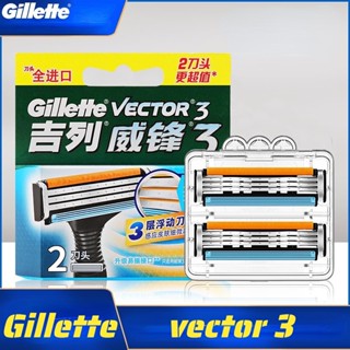 Gillette vector 3 series/2 blade/manual shaver/mens Geely sharp shaver/ ใบมีด 3 ชั้น