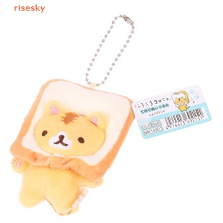 [risesky] พวงกุญแจ จี้ตุ๊กตาแมวขนมปังปิ้ง ขนมปังปิ้ง สีเหลืองน่ารัก สไตล์ญี่ปุ่น เป็นที่นิยม