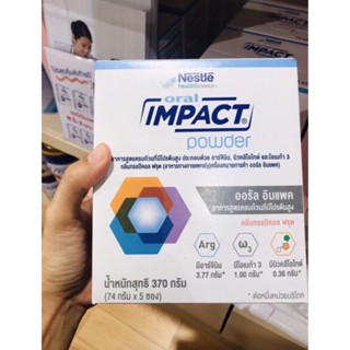 Oral Impact powder ออรัล อิมแพค อาหารสูตรครบถ้วน ขนาด 370 กรัม (1กล่อง บรรจุ 5 ซอง)