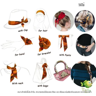 YOYO ริบบิ้นผูกกระเป๋า พิมพ์ลาย ขนาดเล็ก สําหรับผู้หญิง ขนาด 85x4 ซม. Silk scarf