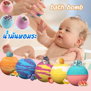 บาธบอมตีฟอง น้ำมันหอมระเหยบับเบิ้ลบอล 100 กรัม Lovelyyou bath bomb