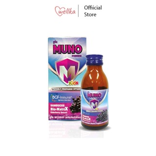 Muno Powder 70ml ของแท้ วิตามินเสริมภูมิคุ้มกันสำหรับเด็ก มูโนพาวเดอร์วิตามินผงผสมน้ำ