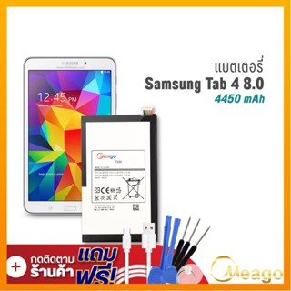 Meago แบตเตอรี่ Samsung TAB4 8.0 / Galaxy TAB 4 8.0 / T330 / T331 / EB-BT330FBU แบตมือถือ แบตโทรศัพท์ รับประกัน1ปี