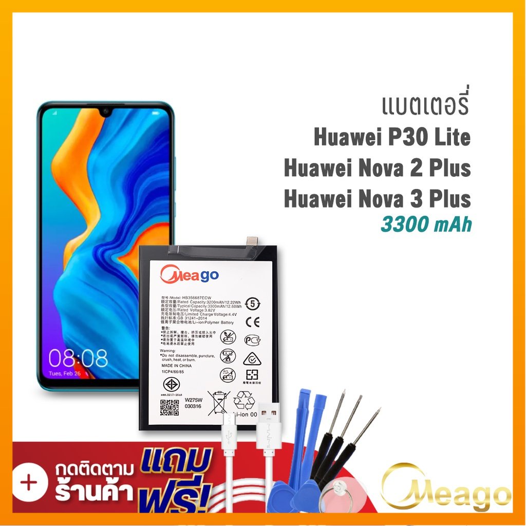 Meago แบตเตอรี่ Huawei P30 Lite / Nova2 Plus / Nova 2i / Nova3 Plus / Nova 3i / HB356687ECW แบตโทรศัพท์ รับประกัน1ปี