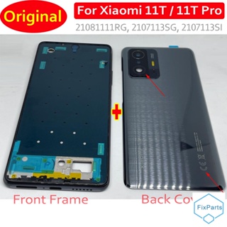 ฝาครอบแบตเตอรี่ ด้านหลัง ของแท้ แบบเปลี่ยน สําหรับ Xiaomi 11T Pro 5G Mi11T