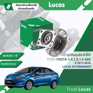 👍Lucas มาตรฐานแท้👍 ลูกปืนดุมล้อ ดุมล้อ ลูกปืนล้อ LHB078 S หลัง Ford Fiesta 1.4-1.6, Ecoboost 1.0T ปี 2011-2018