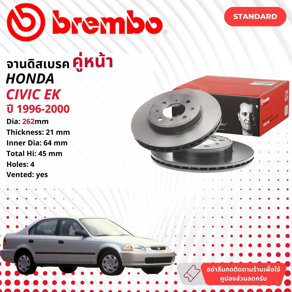 brembo Official จานดิสเบรค หน้า 1 คู่ 2 จาน 09 9936 11, 09 3102 10 สำหรับ Honda Civic EK ปี 1996-2000 มี 2 ขนาด ซีวิค