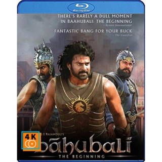 หนัง Bluray ออก ใหม่ Bahubali The Beginning (2015) เปิดตำนานบาฮูบาลี (เสียง ไทย | ซับ ไม่มี) Blu-ray บลูเรย์ หนังใหม่