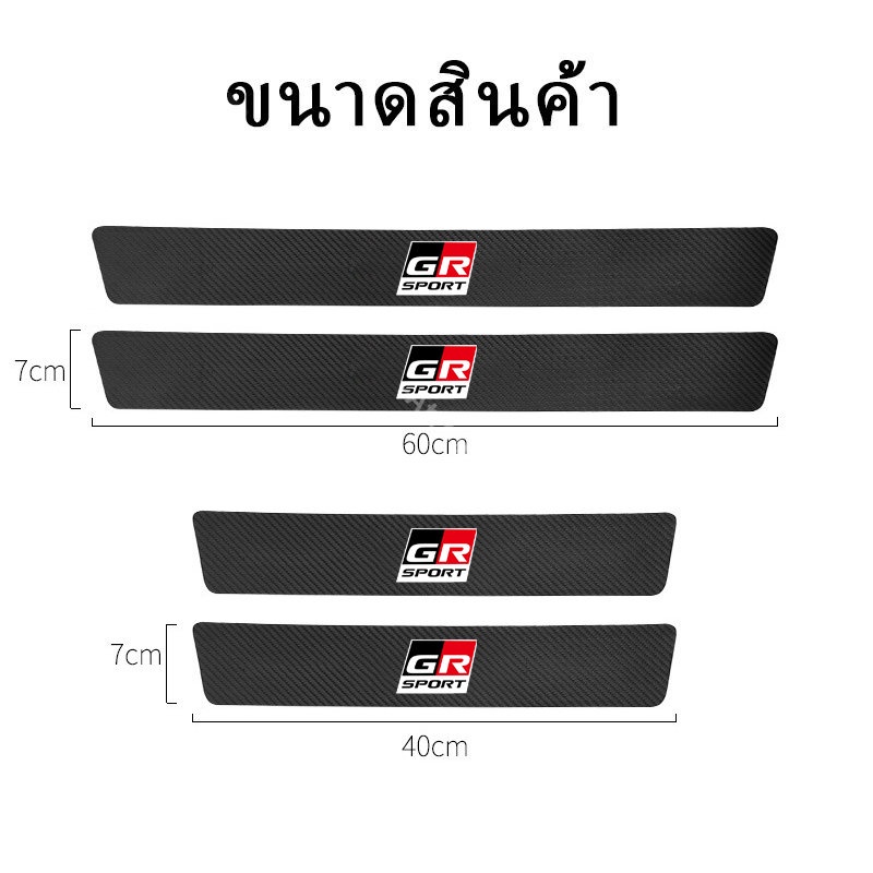 4/8 ชิ้น สําหรับ Toyota GR Door Sill แถบป้องกันหนัง Toyota ยินดีต้อนรับเหยียบเกณฑ์แถบรถตกแต่งภายในอุปกรณ์ตกแต่ง GR 86 Yaris Corolla Cross Altis Supra Wish Vios Sienta Avanza Fortuner Camry Hilux Revo Yaris ATIV Yaris Cross Veloz Prius Innova Hiace - รูปที่ 2