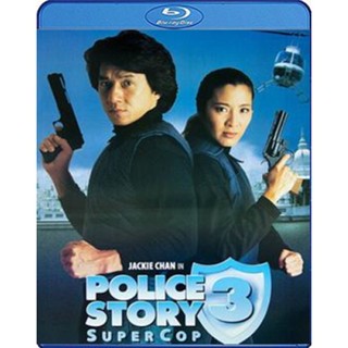 หนังแผ่น Bluray Police Story III (1992) วิ่ง สู้ ฟัด ภาค 3 (เสียง Chi 7.1/ ไทย | ซับ Eng/ ไทย) หนังใหม่ บลูเรย์