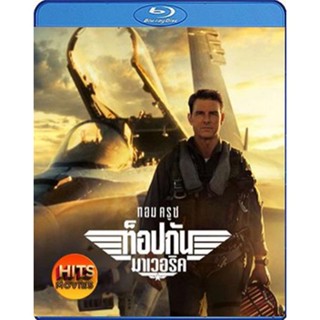 Bluray บลูเรย์ Top Gun 2 Maverick (2022) ท็อปกัน 2 มาเวอริค (เสียง Eng /ไทย | ซับ Eng/ไทย) Bluray บลูเรย์